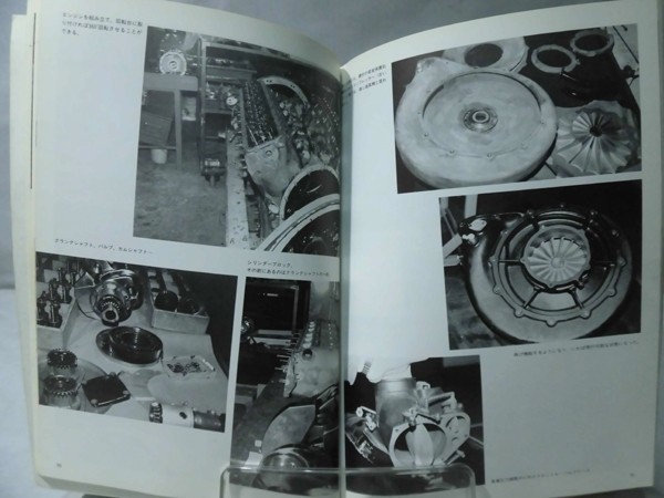 ゲームグラフィックス12月号別冊 グスタフに翼を 大日本絵画 昭和63年12月発行 Bf109G[1]D0833_画像4