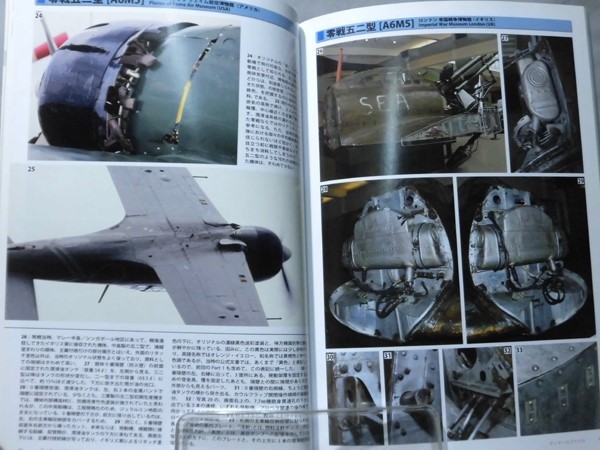 モデルアート臨時増刊第857集 平成24年11月号増刊 モデルアート プロフィール13 日本海軍艦上戦闘機 零戦 PART2 三ニ型-五四型[2]A3581_画像2