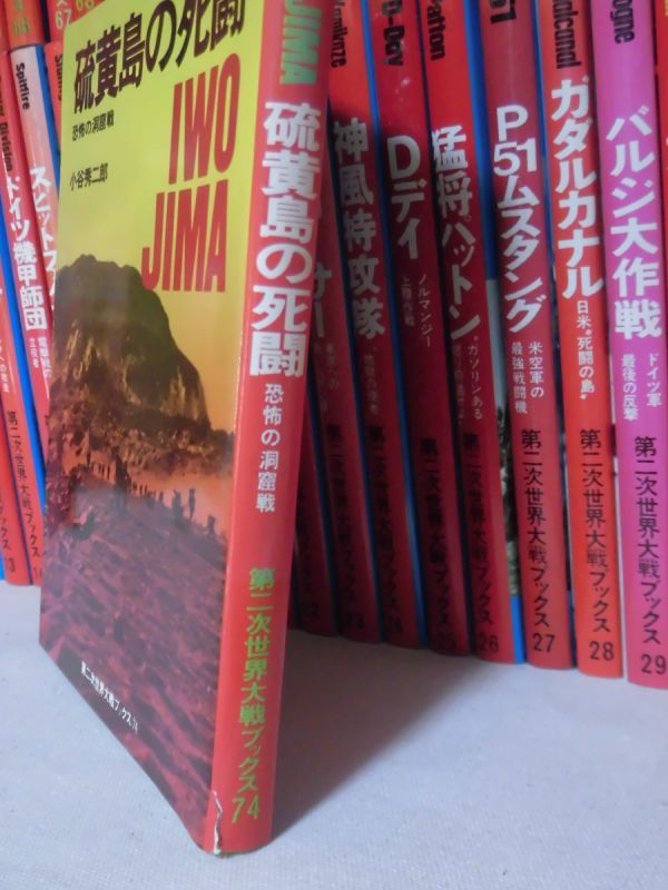  second next world large war books all 99 pcs. .. beautiful goods * Honshu * Shikoku * Kyushu is free shipping [120]Z0289