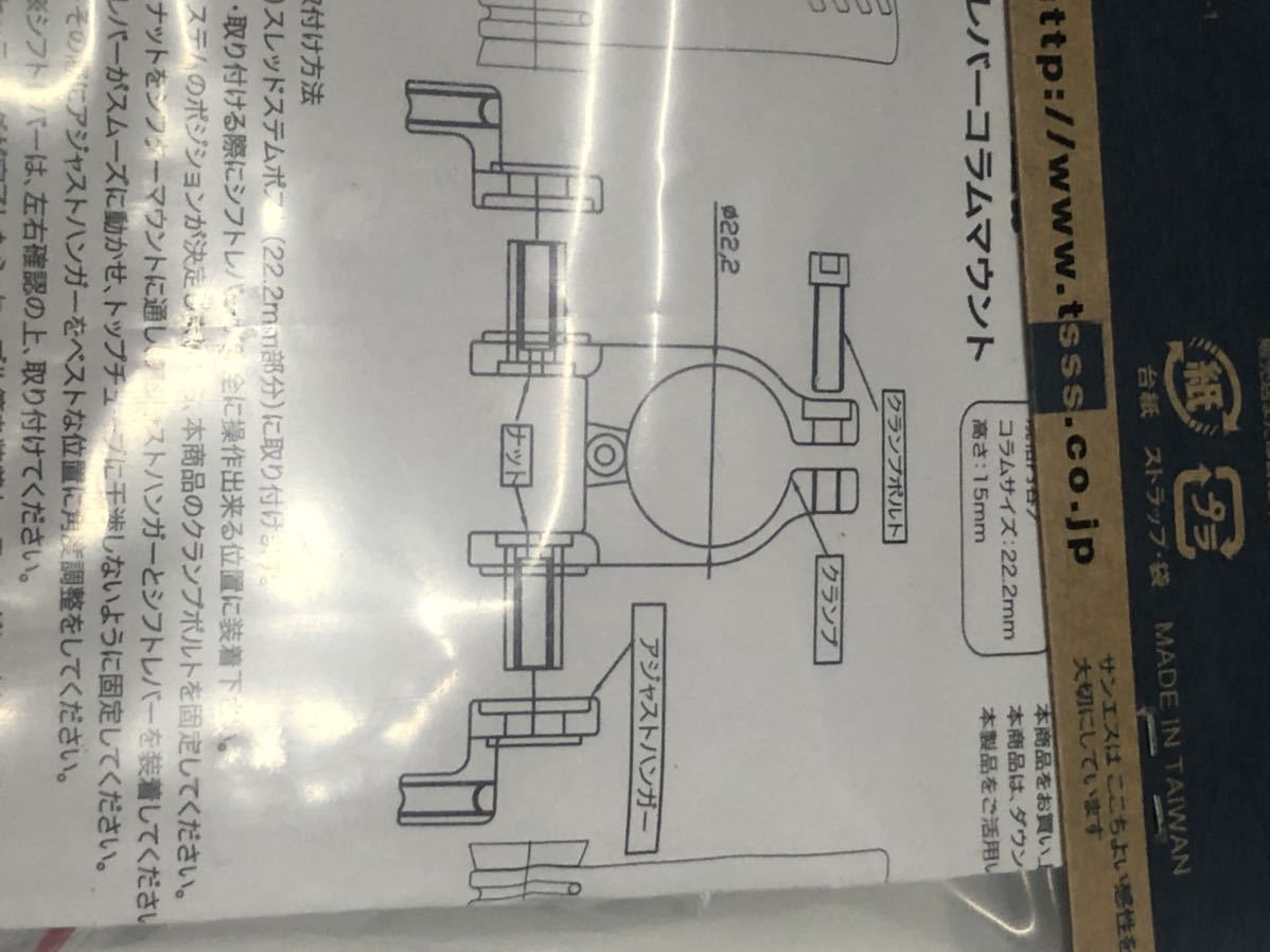 新品 送料無料☆Dixna ディズナ  レバーコラムマウント STD  22.2 ブラックの画像5