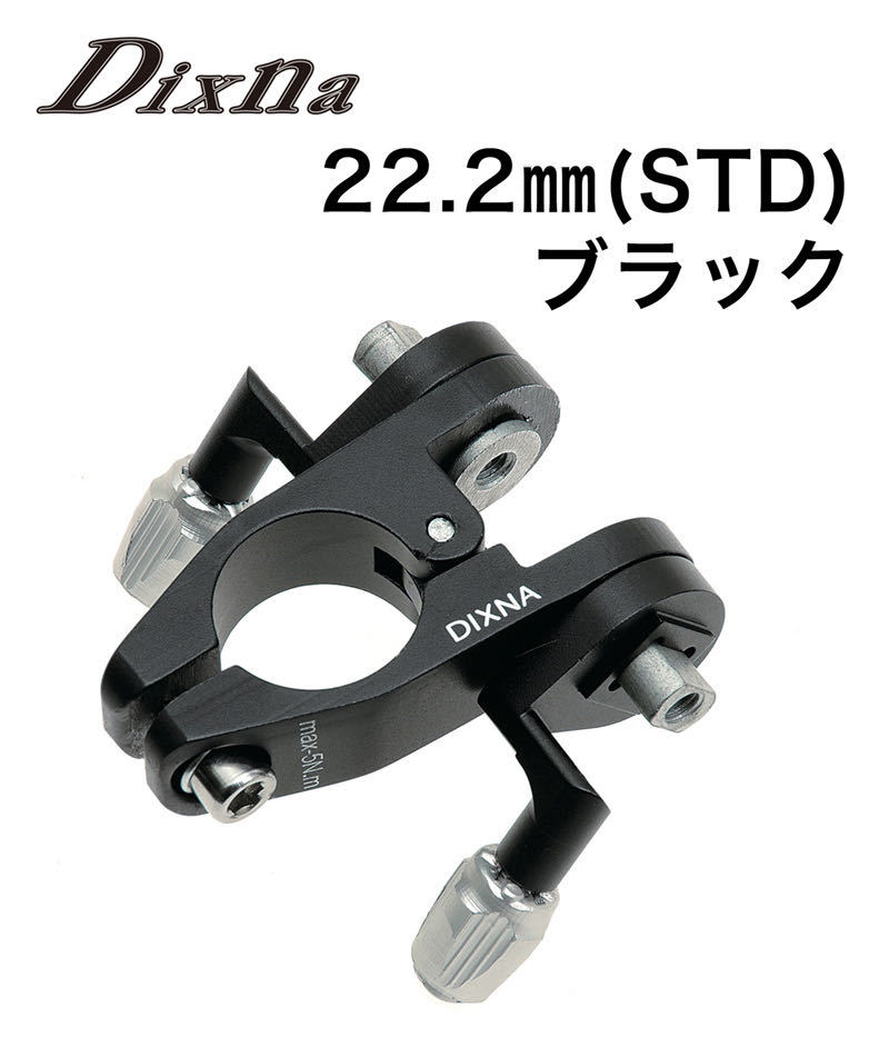 新品　送料無料☆Dixna　ディズナ　 レバーコラムマウント　STD 　22.2　ブラック
