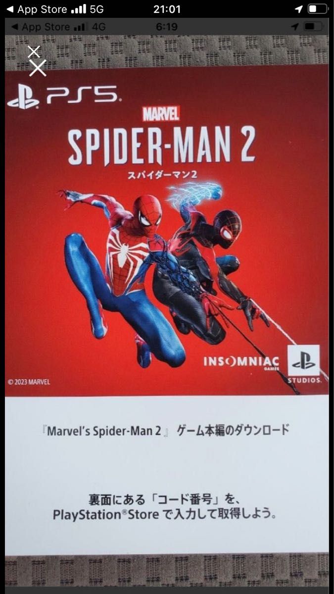 【PS5】スパイダーマン 2 プロダクトコード　未使用品  ゲーム本編 プロダクトコード