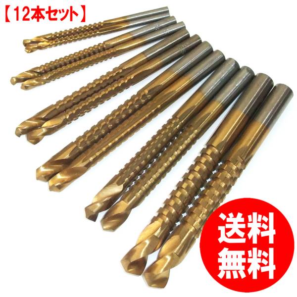 【送料無料】特殊形状のこぎりドリル12本セット チタンコーティング木工用６サイズ3mm～8mm 工作 穴空け 面取り 横スライド切削 袋付きの画像1