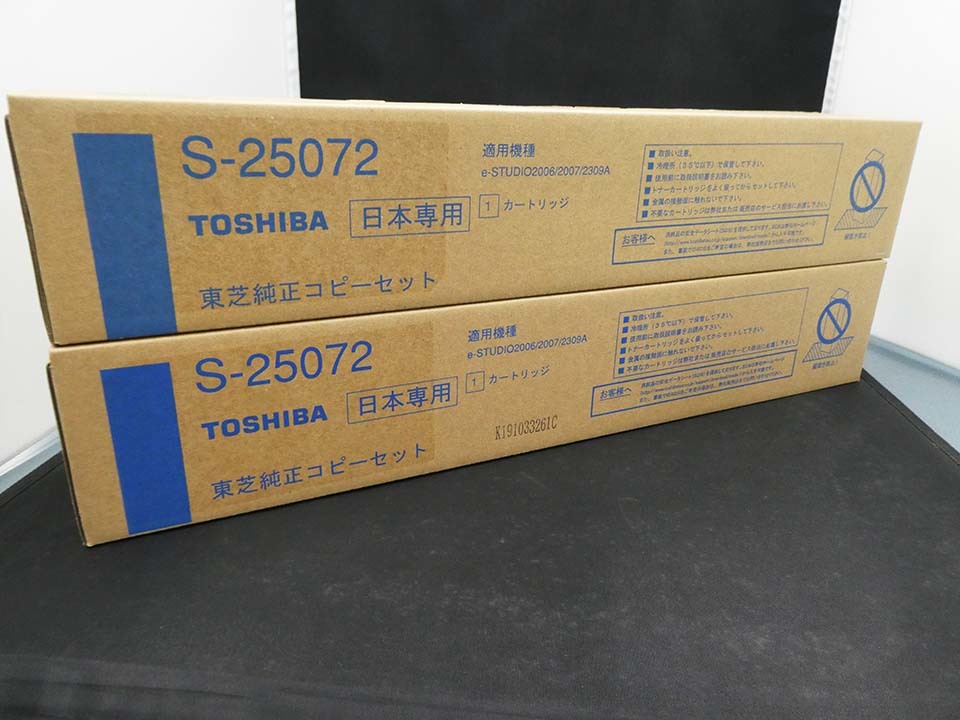 東芝 純正トナーS-25072 2本セット　新品未開封品　e-STUDIO 2006/2007/2309A用_画像3