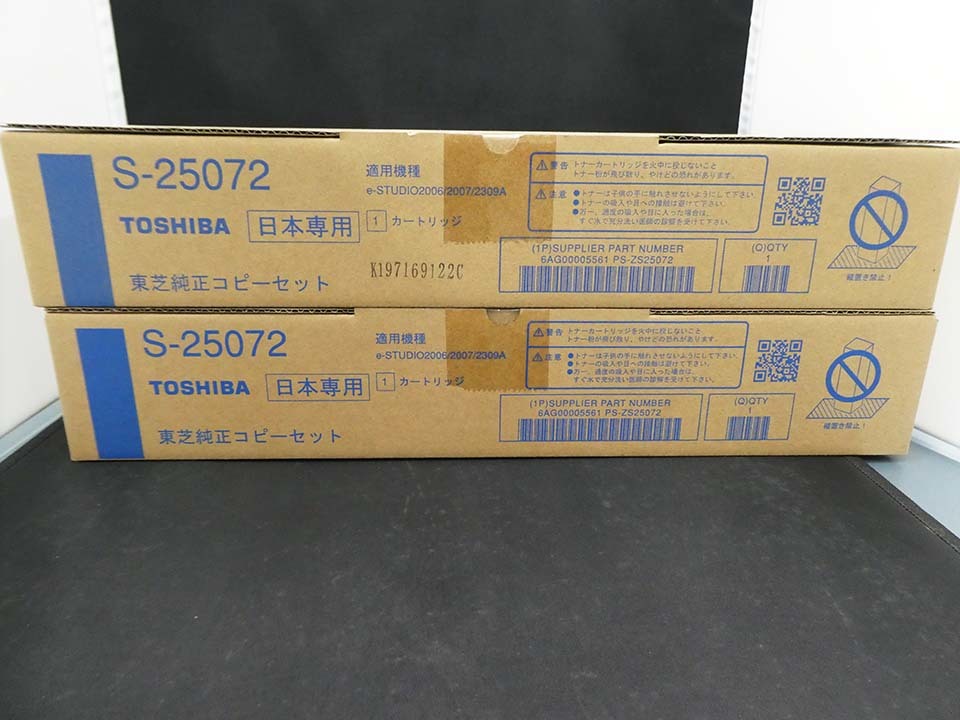 東芝 純正トナーS-25072 2本セット　新品未開封品　e-STUDIO 2006/2007/2309A用_画像2