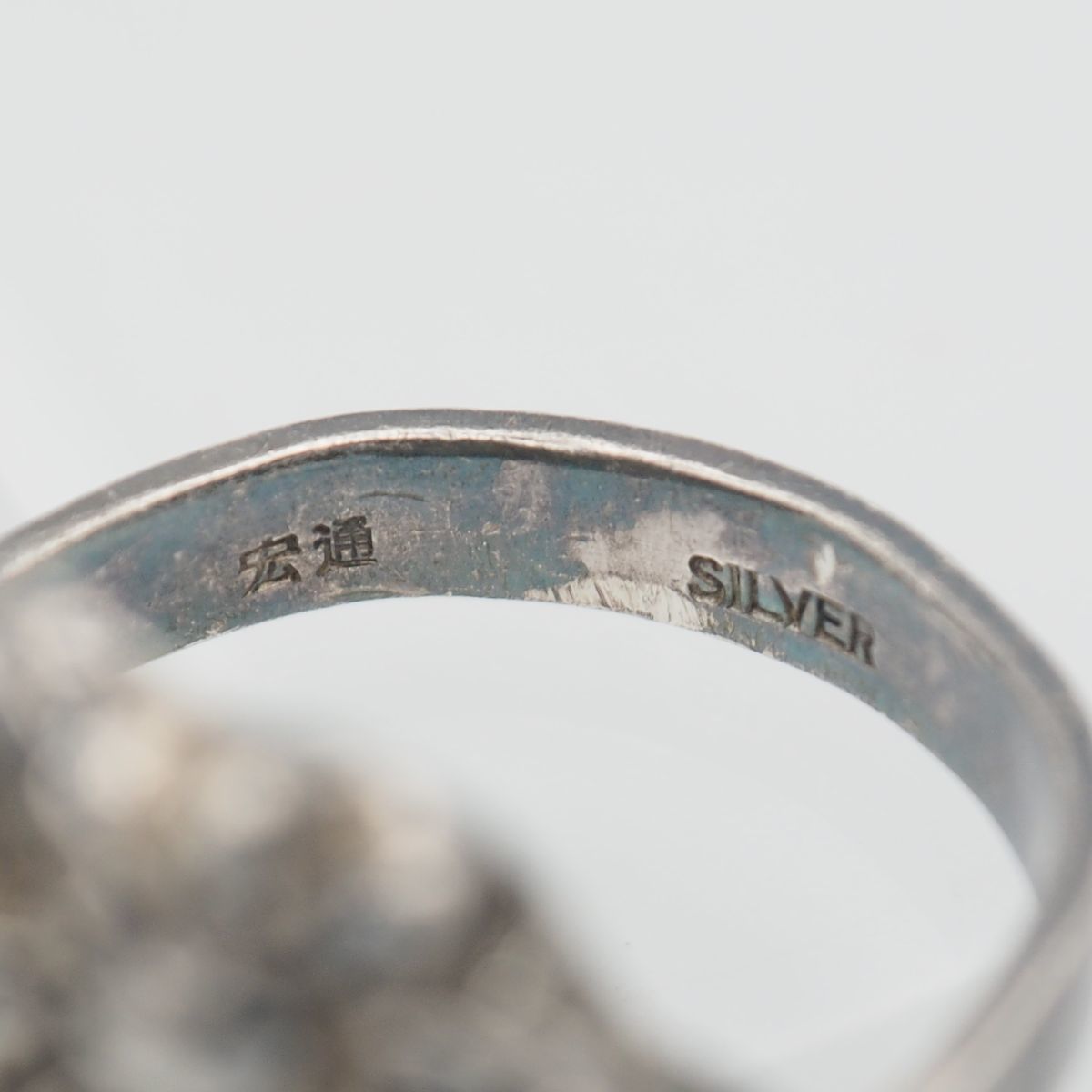 H976 ヴィンテージ 作家物 宏通 SILVER刻印 リング 花 フラワー H976 ヴィンテージ 作家物 宏通 SILVER刻印 リング 花 フラワー