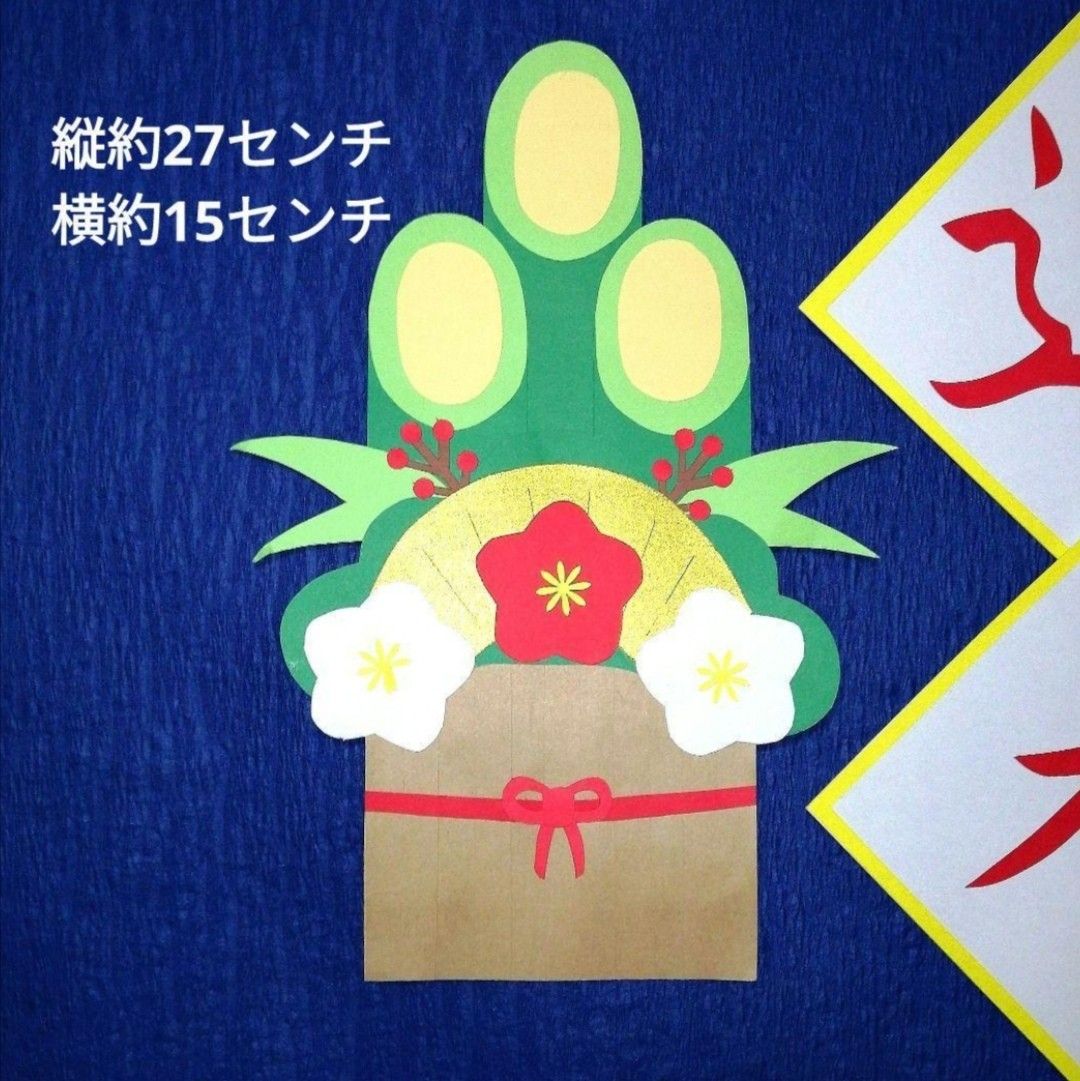 門松 壁飾り SHOPmako 季節の飾り 壁面飾り 正月飾り イベント