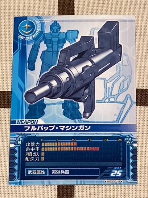 －即決－　◆ガンダム カードビルダー 0079◆ WE-0019 [ブルパップ・マシンガン]_画像1