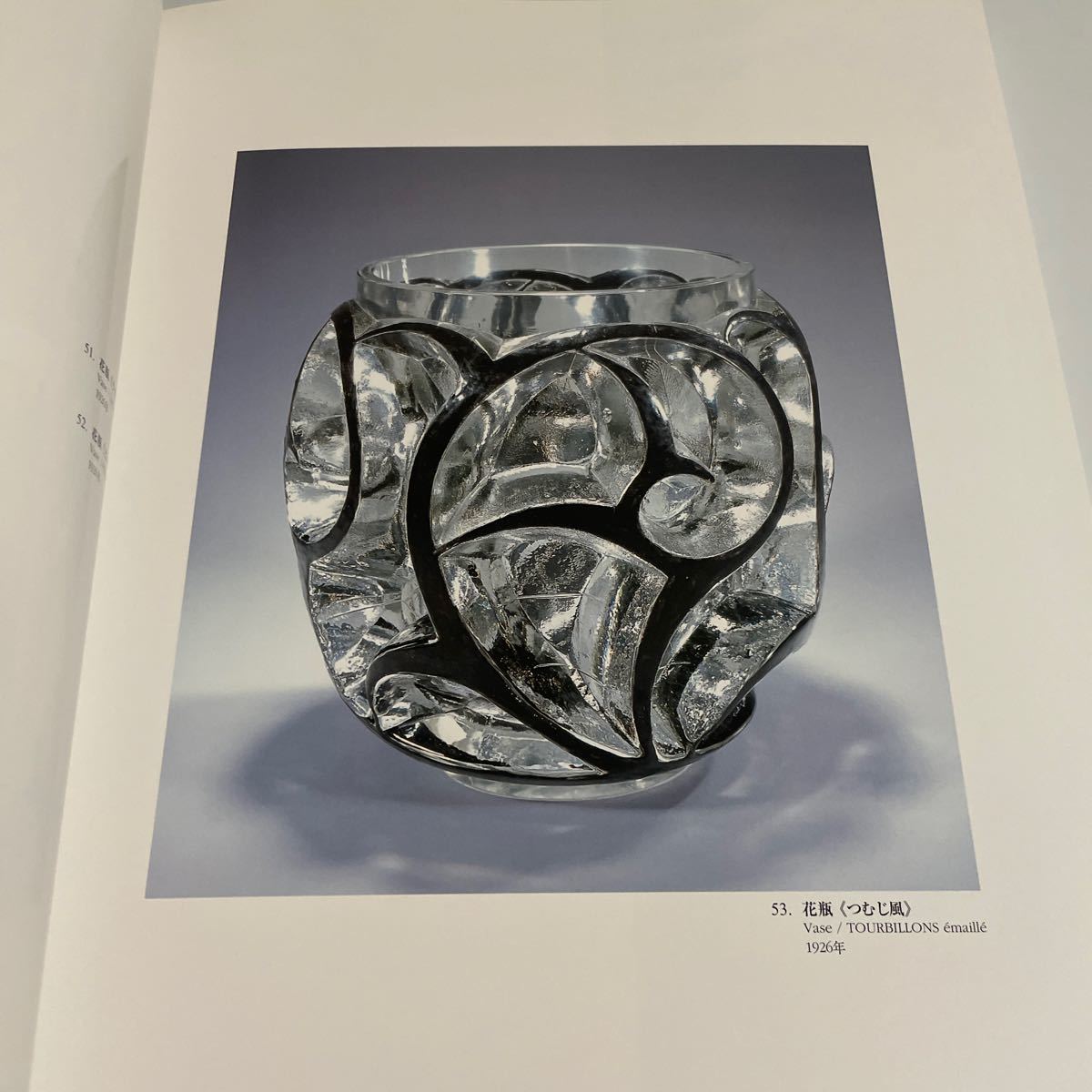 光の幻想・ガラス工芸の美 ルネ・ラリック展 2001年 図録 作品集 池田まゆみ 勝又順子_画像10