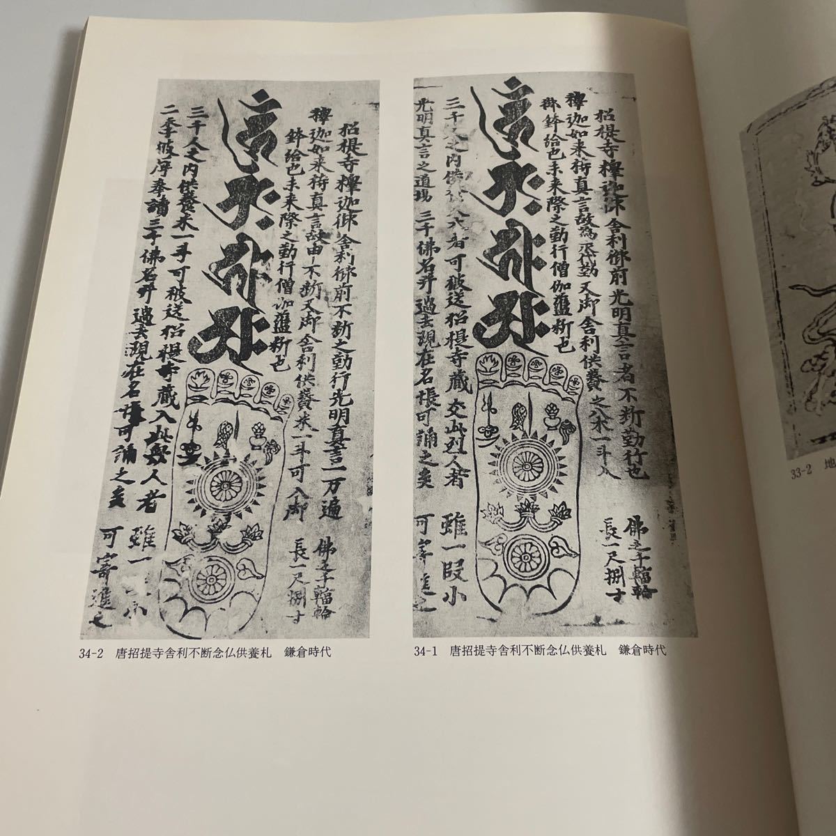 名作に見る日本版画 その源流から錦絵の登場まで 開館記念展 図録 画集 作品集 1987年 町田市立国際版画美術館 奥村政信 鳥居清経 鳥居清広_画像9