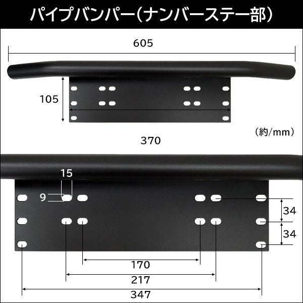 パイプバンパー付ナンバープレート + LEDワークライト白色2個 + リレーハーネスセット 3点セット/13п_画像7