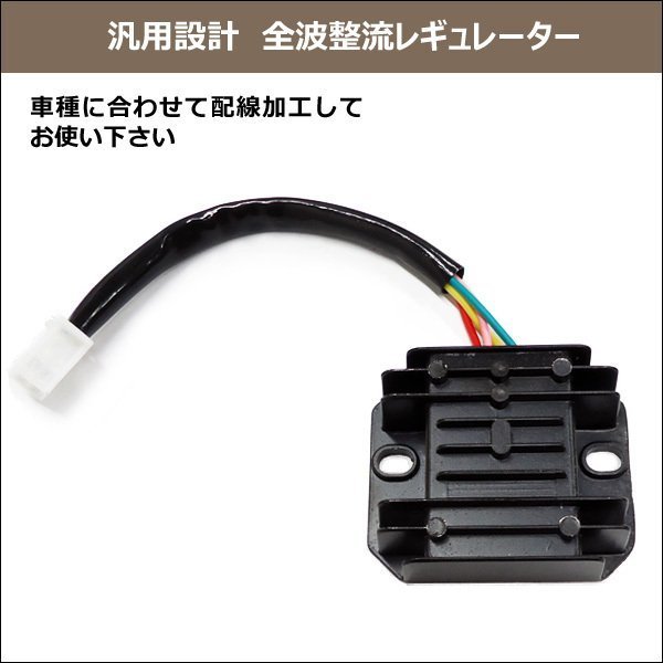 全波整流レギュレーター 4ピン カプラー 12V スクーター ミニバイク 汎用/15п_画像2