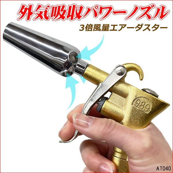  blower gun air duster gun 3 times air flow nozzle powerful blow . to fly gold Gold mail service /16п