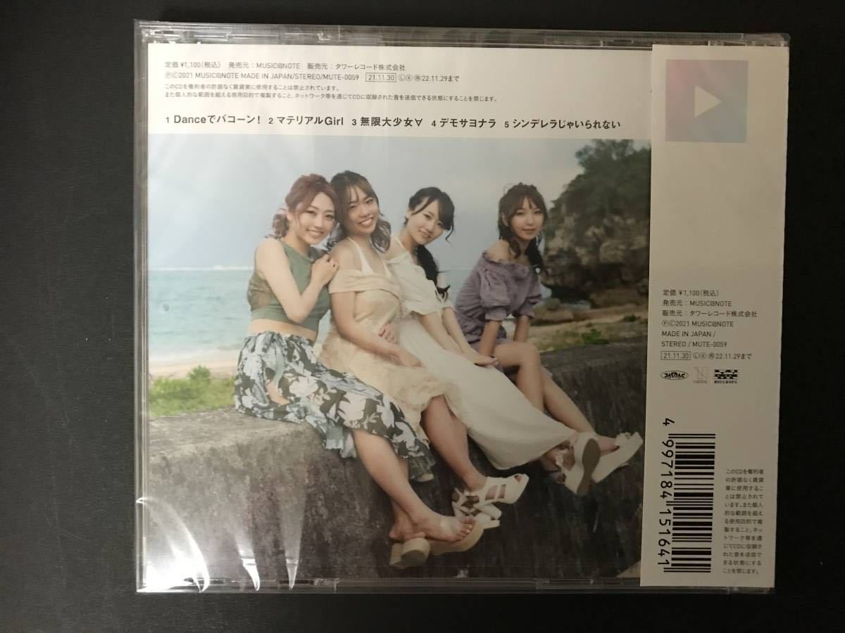 転校少女*CD「LOVE IDOL PROJECT」新品未開封 送料230円_画像2