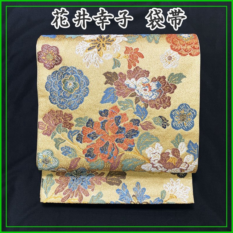 ◆きものマーチ◆花井幸子 季節の花々 袋帯 六通◆美品 成人式 結婚式 312y11