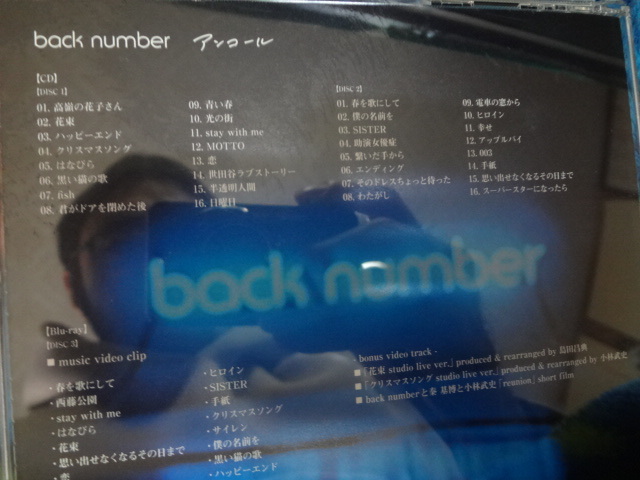 back number バックナンバー　アンコール（初回限定盤Ｂ／Ｂｌｕ－ｒａｙ　ｖｅｒ．）ベスト　best CD アルバム　CD_画像5