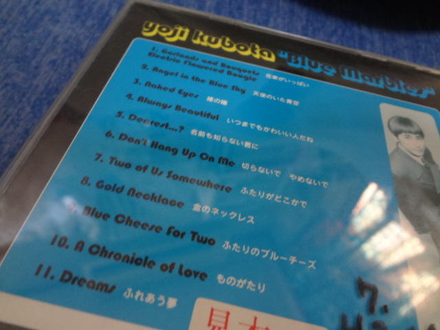  久保田洋司 Blue Marbles ブルー・マーブルズ アルバム　CD_画像2