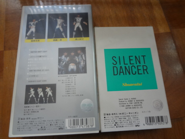 少年隊　　ベータ版ビデオテープ　silent dancer time 19_画像2