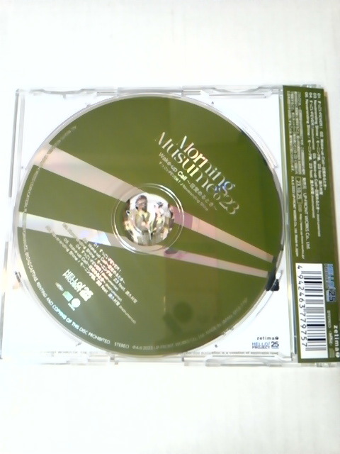 モーニング娘。'23 CD 「すっごいFEVER！/Wake-up Call～目覚めるとき～/Neverending Shine」 通常盤ABC ３枚セット_画像4