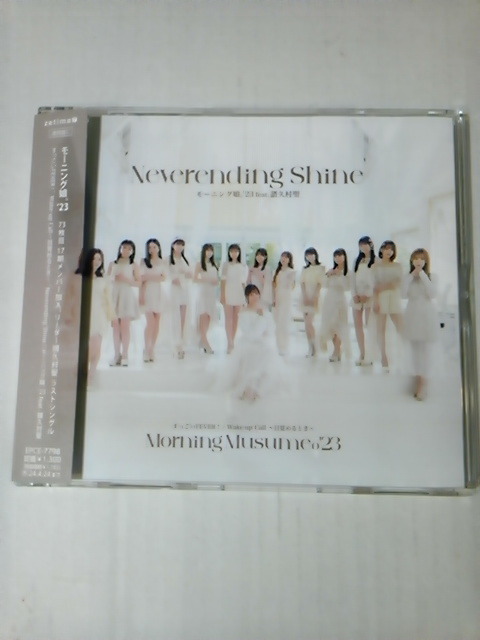 モーニング娘。'23 CD 「すっごいFEVER！/Wake-up Call～目覚めるとき～/Neverending Shine」 通常盤ABC ３枚セット_画像5