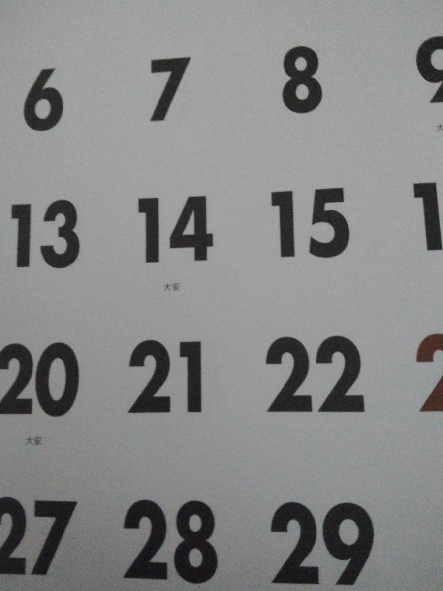 非売新品2024年4月〜【服部コーヒーフーズ】壁掛けカレンダー◆36.5×44cm_画像3