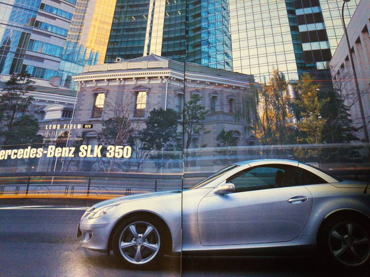 送料無料「NAVI」小川義文*メルセデスベンツ SLK 350*2005年*車雑誌*4ページ*切り抜き*レア*入手困難*匿名配送*即決有*グラビア*ベンツ_画像1