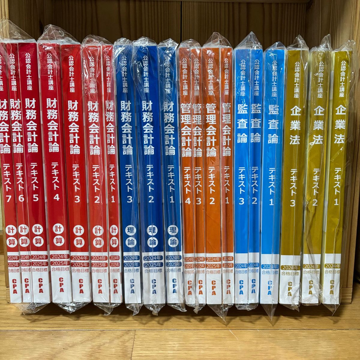 最新】東京CPA 2025目標 公認会計士 短答科目テキスト 問題集