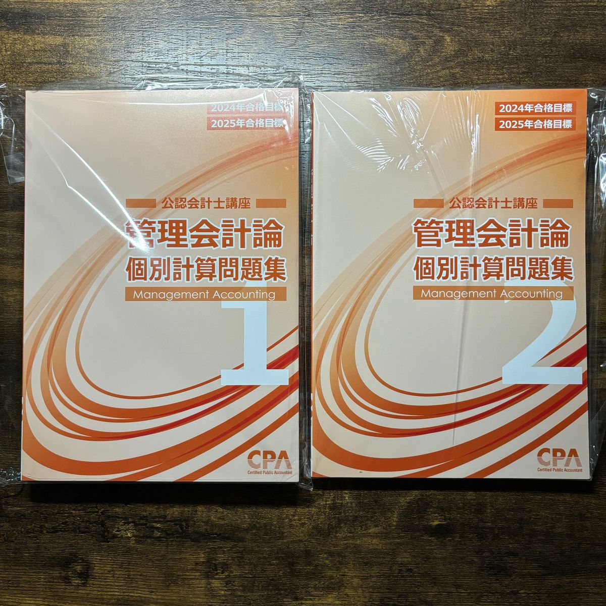 【最新】東京CPA 2025目標 公認会計士 短答科目テキスト　問題集