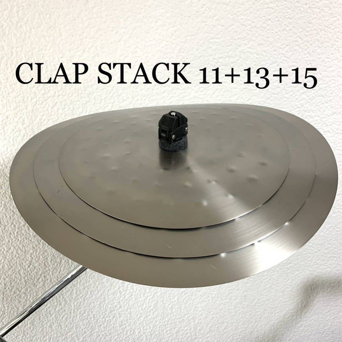 エフェクトシンバル　クラップスタック　CLAP STACK 11+13+15_画像1