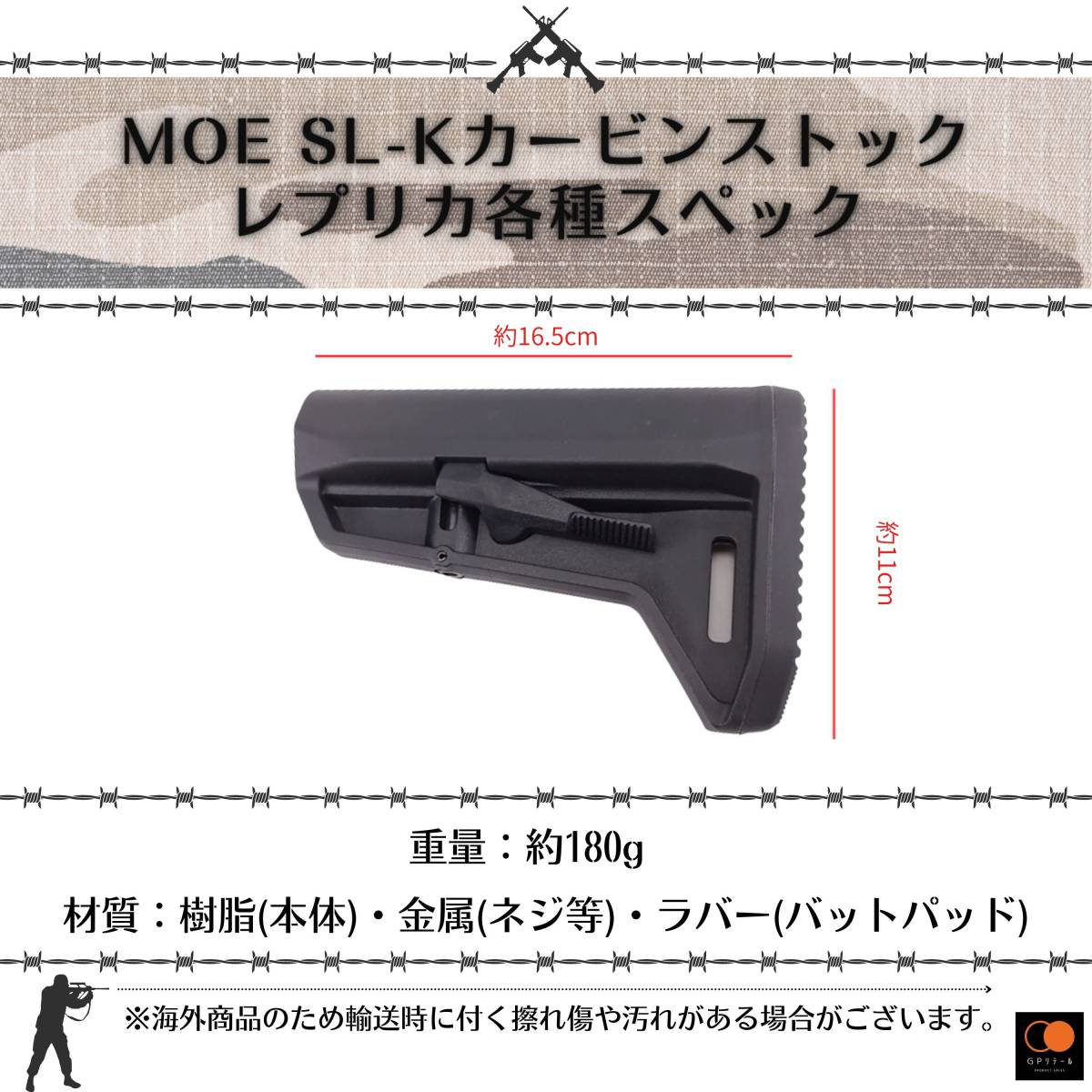 GPリテール マグプルタイプ MOE SL-K カービンストック レプリカ M4 M16等に対応 ラバー製バットパッド (ブラック MOE SL-K)_画像3