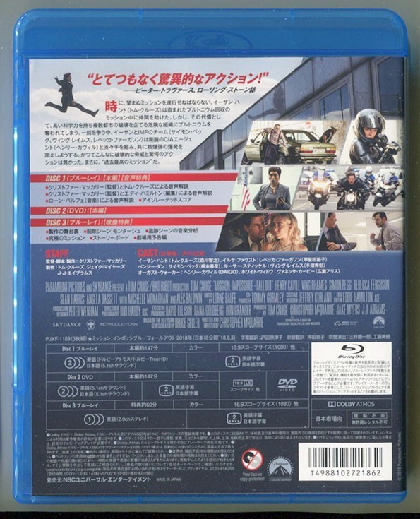 ミッション:インポッシブル/フォールアウト◆国内正規盤Blu-ray2枚＋DVD（全3枚）◆_画像2