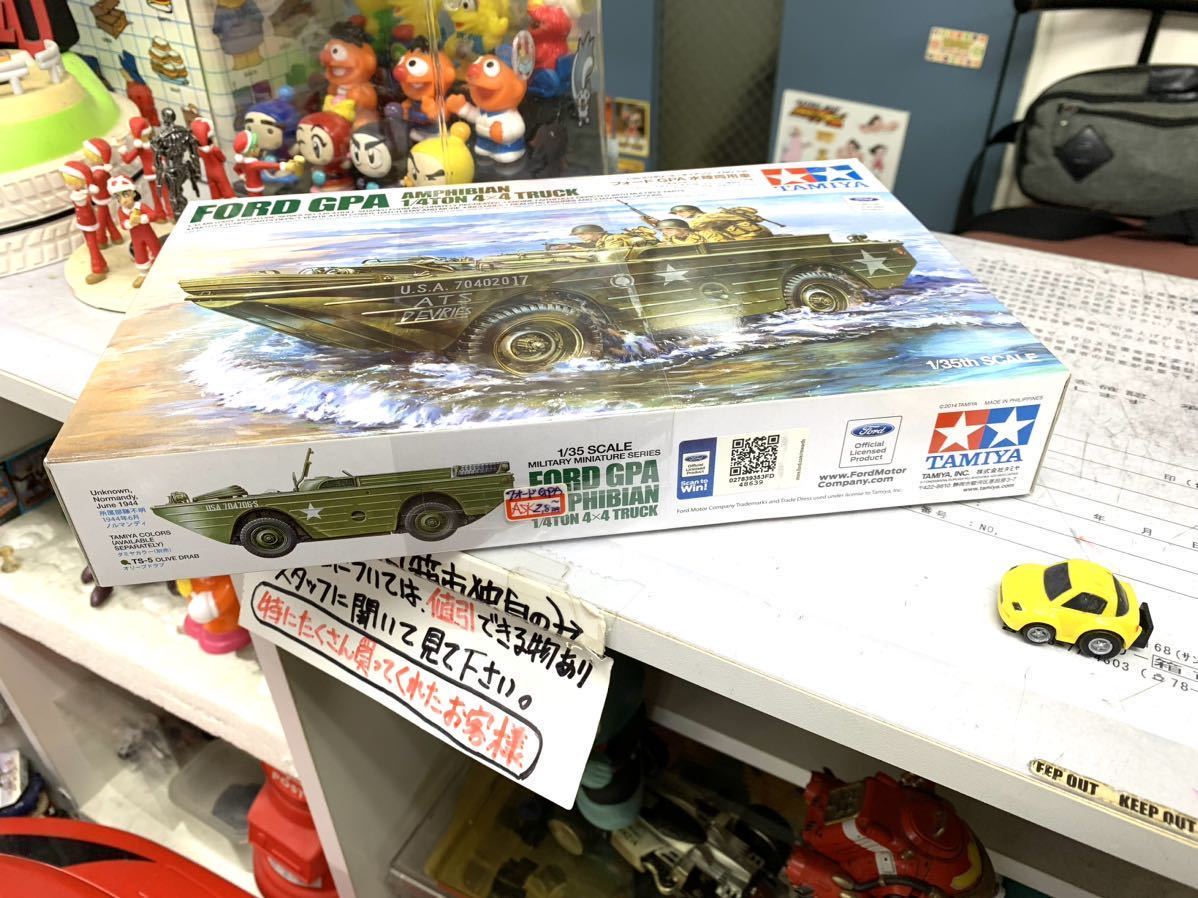 ◆◆超カッコいい！◆激レア！◆水陸両用車プラモ『フォードＧＰＡ』新車◆未組み立て〜保管【BOX箱市】_側面画像です。