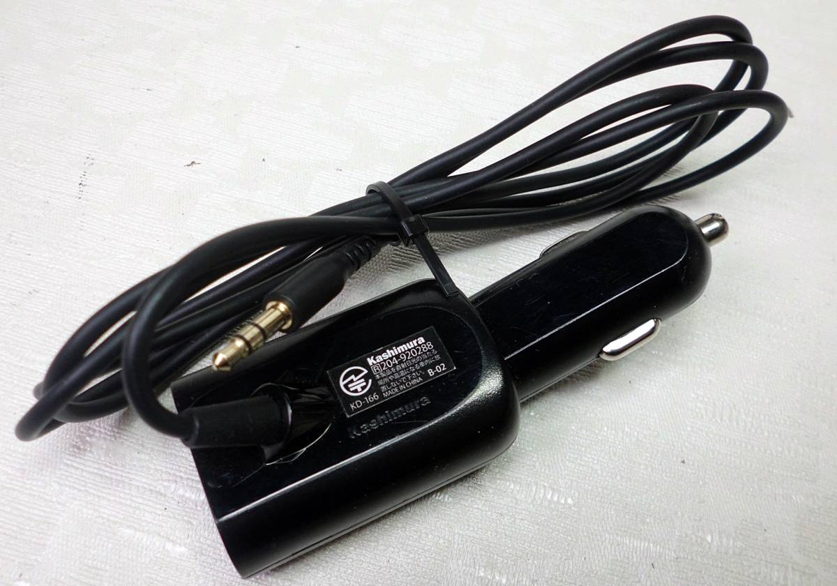 ★即決! kashimura カシムラ KD-166 Bluetooth USB1ポート AUX出力 シガーソケット ★正常動作品★_画像3