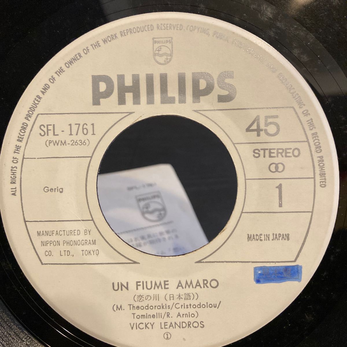 見本盤 ヴィッキー【恋の川 Un Fiume Amaro】EPレコード Philips SFL-1761 1972_画像3