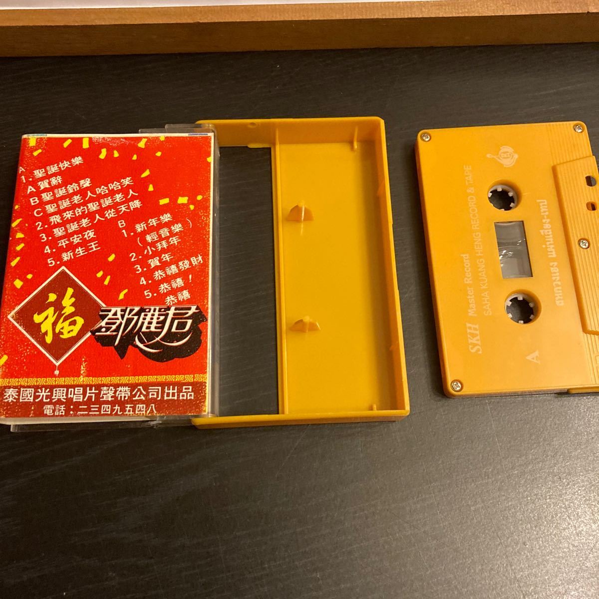 テレサ・テン（Teresa Teng）/ 鄧麗君 cassette カセットテープ 【聖誕新年歌曲】珍品 中国版？_画像5