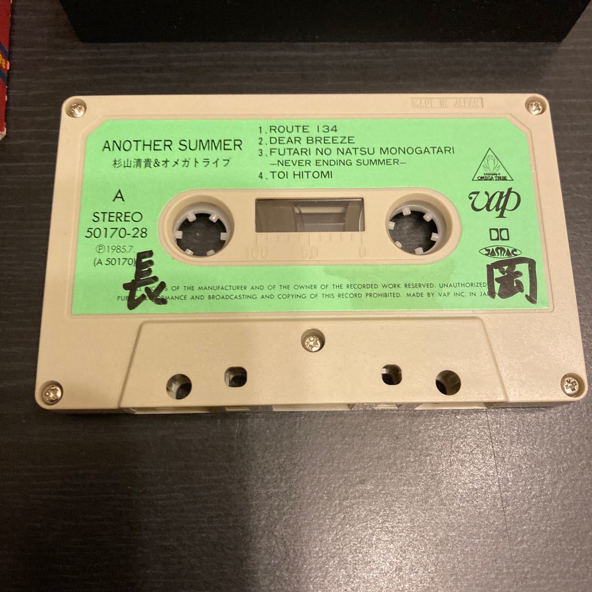 S. Kiyotaka & Omega Tribe 【Another Summer】カセットテープ cassette tape Vap 50170-28 1985 杉山 清貴 オメガトライブの画像6