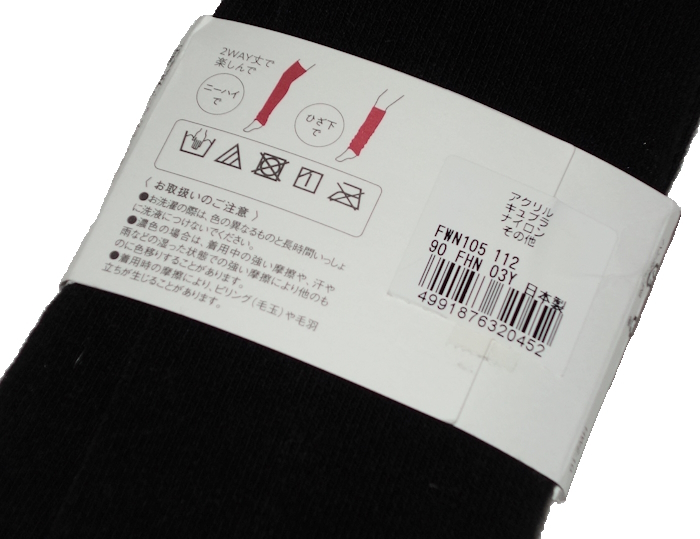  Wacoal * leg warmers warm ...*2WAY knee under height / knee-high *.. raise of temperature knitted cloth * black * black * made in Japan 