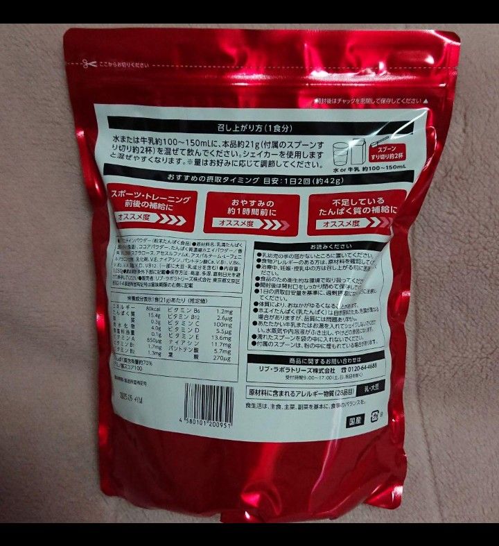 プロテインパウダー1050g×3袋 ココア味 たんぱく質15g ビタミン11種類