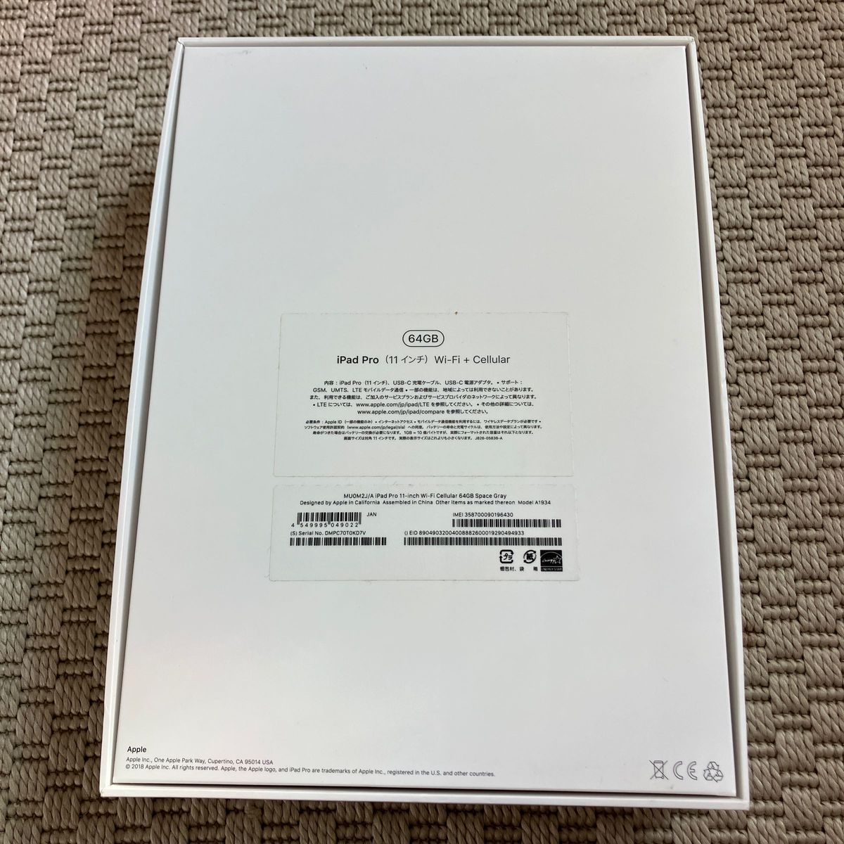 iPad Pro(11インチ) 64GB 【箱のみ】