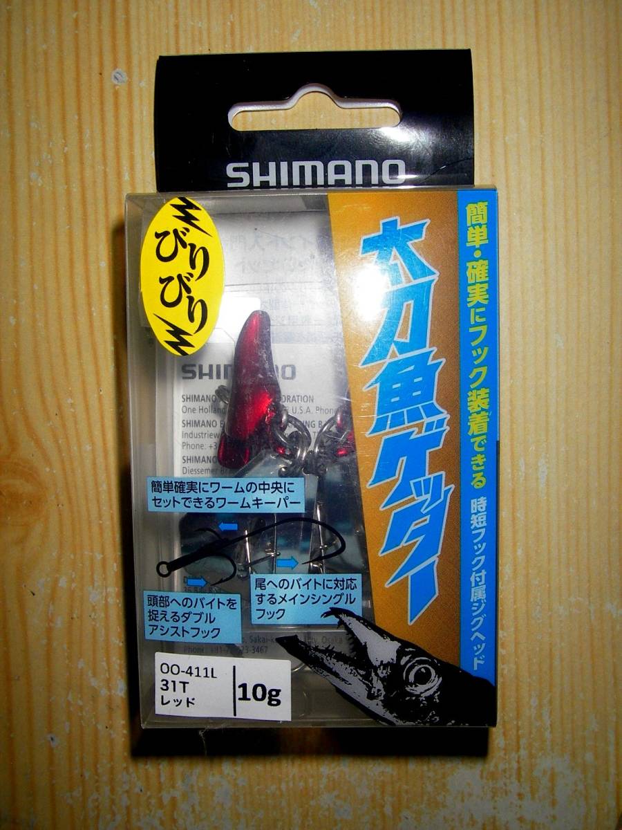 シマノ　太刀魚ゲッター　びりびりスイマーヘッド　10gレッド2個入　高速振動チャターヘッド　シーバスヒラメマゴチにも_画像1