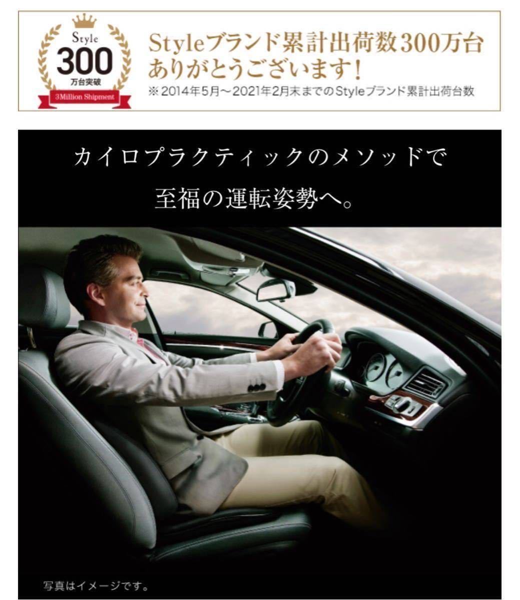 Style drive シートクッション　腰の負担軽減　姿勢　矯正_画像3