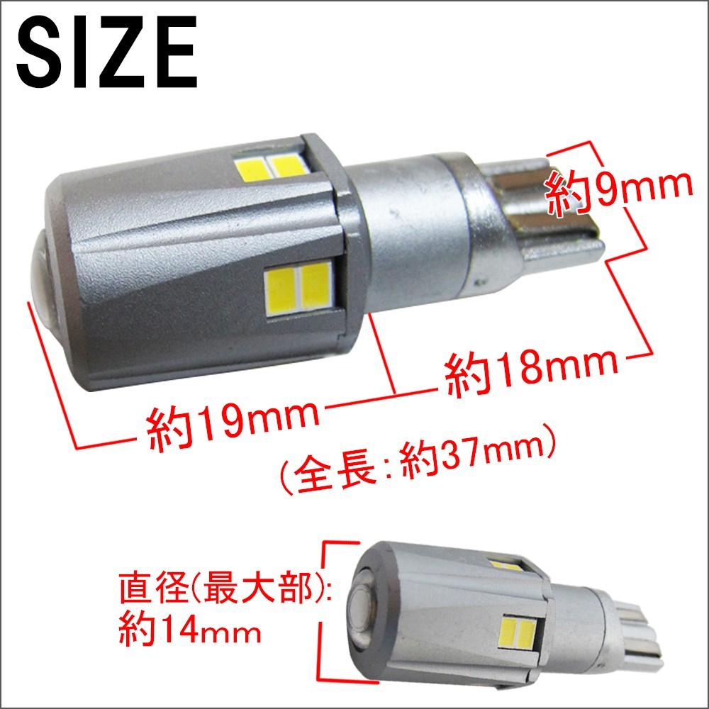 12V 24V/ T10 T16 / ウェッジ / 側面10SMD＋前面2SMDプロジェクターレンズ / 白 / 2個 / 互換品_画像2