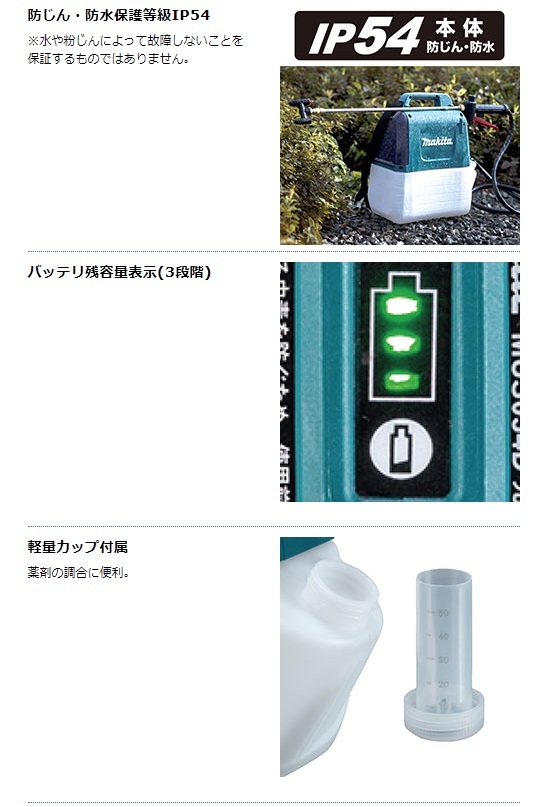 特価 マキタ 充電式噴霧器 MUS054DZ 本体のみ タンク容量5L 最高圧力0.3MPa 18V対応 makita セット品バラシ_画像6