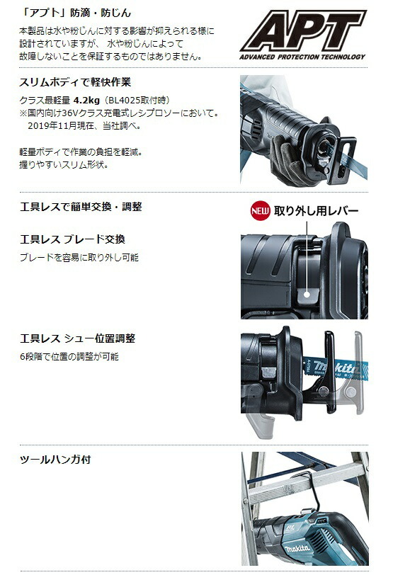 (マキタ) 充電式レシプロソー JR001GRDX バッテリBL4025x2本+充電器DC40RA+ケース付 40Vmax対応 makita_画像5