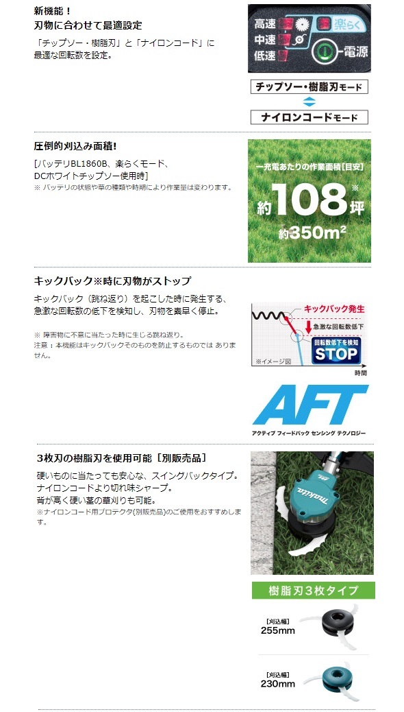 マキタ 充電式草刈機 MUR368ADZ Uハンドル/左右非対称 本体のみ 18Vx2=36V対応 makita 大型製品 セット品バラシ_画像3