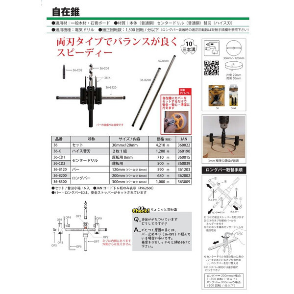 在庫 ゆうパケ可 スターエム 自在錐 No.36 ダウンライト・配管・ダクト等の穴あけに STAR-M_画像4