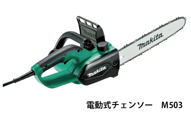 (マキタ) 電動式チェンソー M503 ガイドバー長さ300mm 消費電力770w 質量2.2kg 全長568mm 電気チェンソー 電源コード式 makita_画像1