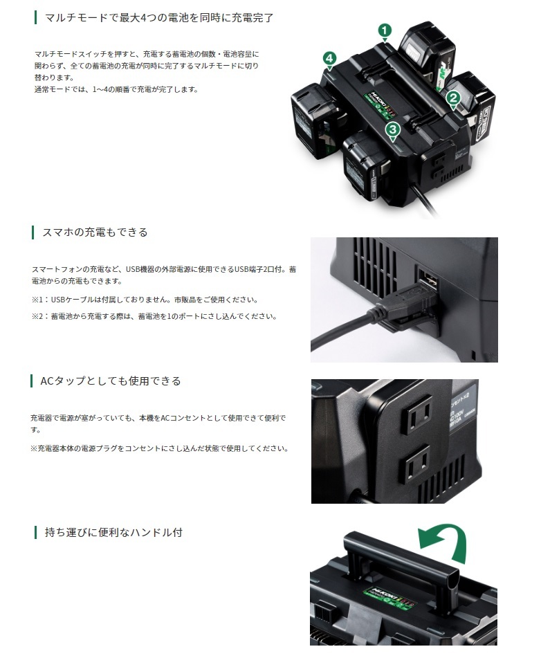 HiKOKI マルチポート充電器 UC18YTSL 最大4つの電池を同時に充電完了 14.4V対応 18V対応 ハイコーキ 日立_画像3