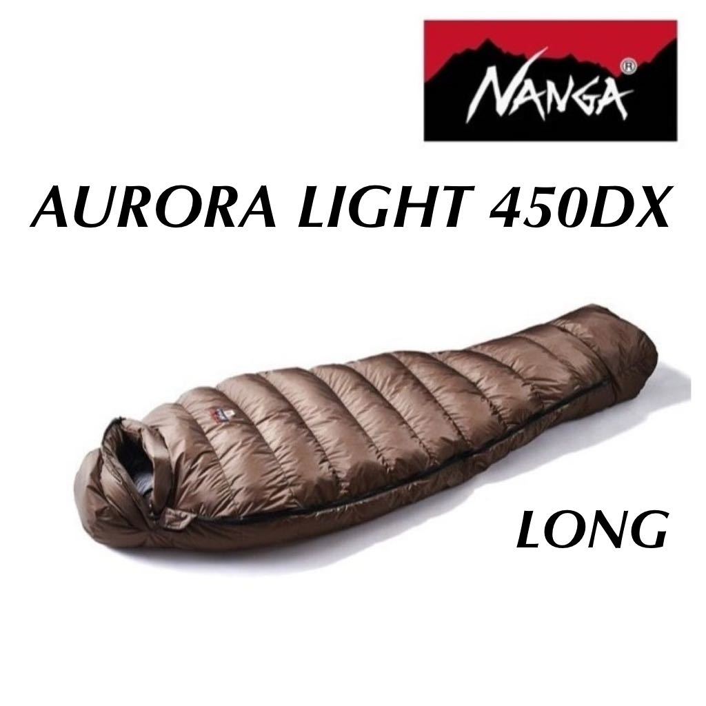 NANGA AURORA light 450DX LONG BRW ナンガ オーロラライト 450DX