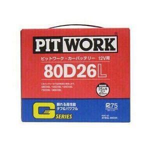 新品国産 ピットワーク(PITWORK) 80D26L バッテリー 送料無料_画像1